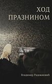 Hod prazninom (eBook, ePUB)