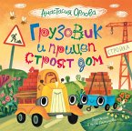 Gruzovik ipricep stroyat dom (eBook, ePUB) Gruzovik ipricep stroyat dom (eBook, ePUB)