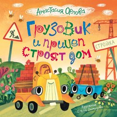 Gruzovik ipricep stroyat dom (eBook, ePUB) - Orlova, Anastasia