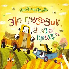 Eto gruzovik, a eto pricep (eBook, ePUB) Cover Eto gruzovik, a eto pricep (eBook, ePUB)