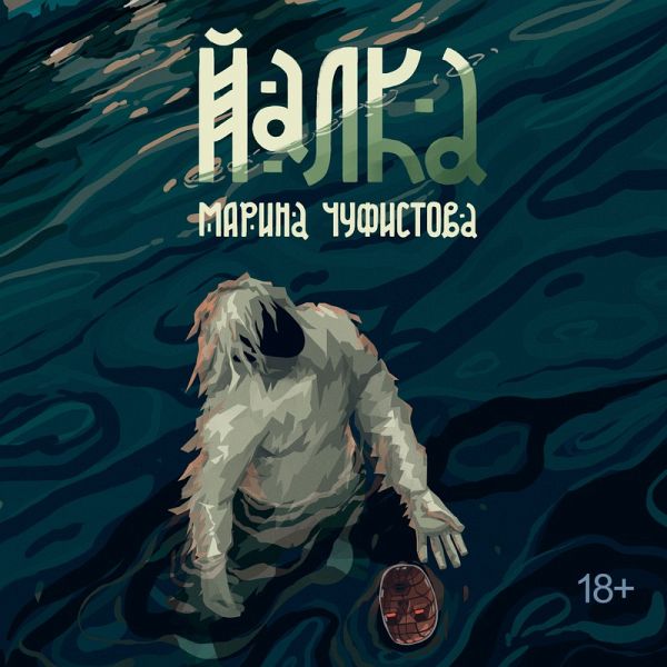 Yalka (MP3-Download) Yalka (MP3-Download)
