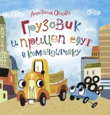 Gruzovik ipricep edut v komandirovku (eBook, ePUB)