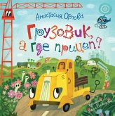 Gruzovik, agde pricep? (eBook, ePUB)