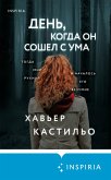 Den', kogda on soshel s uma (eBook, ePUB)