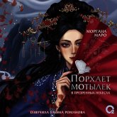 Porhaet motylek v prezrennyh nebesah (MP3-Download) Porhaet motylek v prezrennyh nebesah (MP3-Download)