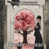 Nochnoe solntse (MP3-Download) Nochnoe solntse (MP3-Download)