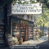 Ubiystvo mezhdu strok (MP3-Download) Ubiystvo mezhdu strok (MP3-Download)