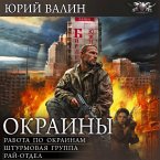 Okrainy: Rabota po okrainam. Shturmovaya gruppa. Ray-otdel (MP3-Download)