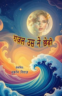 Cover Ghazal usne chhedhi