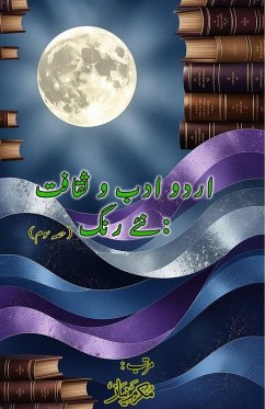 Urdu Adab o Saqafat - naye rang - Part-3 Urdu Adab o Saqafat - naye rang - Part-3