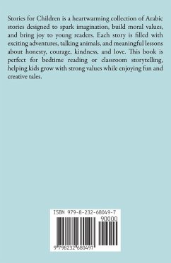 Cover قصص للأطفال