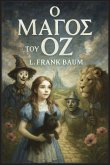 Ο μάγος του Οζ