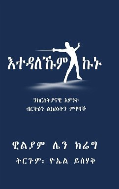 Cover እተዳለኹም ኩኑ