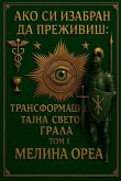&#1040;&#1050;&#1054; &#1057;&#1048; &#1048;&#1047;&#1041;&#1056;&#1040;&#1053; &#1044;&#1040; &#1055;&#1056;&#1045;&#1046;&#1048;&#1042;&#1048;&#1064;