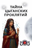 &#1058;&#1072;&#1081;&#1085;&#1072; &#1062;&#1099;&#1075;&#1072;&#1085;&#1089;&#1082;&#1080;&#1093; &#1055;&#1088;&#1086;&#1082;&#1083;&#1103;&#1090;&#1080;&#1081;