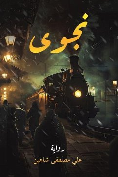 نجوى - & نجوى - &