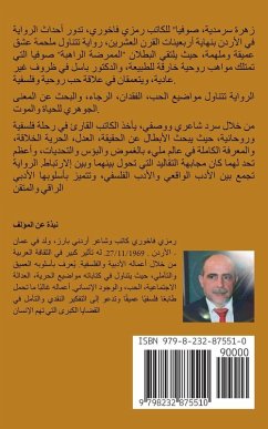 Cover زهرة سرمدية، صوفيا