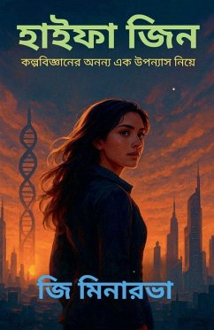Cover হাইফা জিন