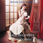 Chasy akademika Sikorskogo (MP3-Download)