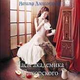 Chasy akademika Sikorskogo (MP3-Download) Chasy akademika Sikorskogo (MP3-Download)