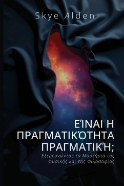 Cover Είναι η Πραγματικότητα Πραγματική;