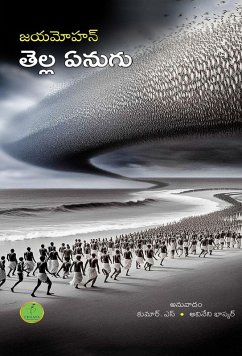 Cover Tella Enugu / తెల్ల ఏనుగు
