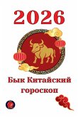&#1041;&#1099;&#1082; &#1050;&#1080;&#1090;&#1072;&#1081;&#1089;&#1082;&#1080;&#1081; &#1043;&#1086;&#1088;&#1086;&#1089;&#1082;&#1086;&#1087; 2026