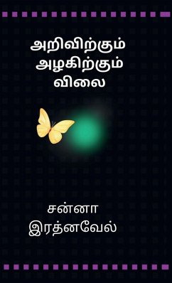 Cover Arivirkum Azhakirkum Vilai