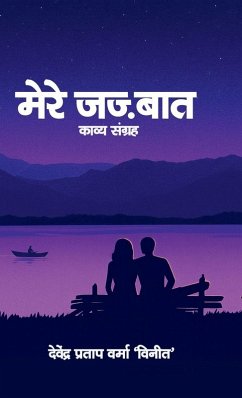 Cover Mere Jajbat