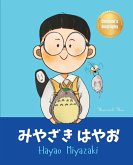 みやざき はやお (Hayao Miyazaki) みやざき はやお (Hayao Miyazaki)