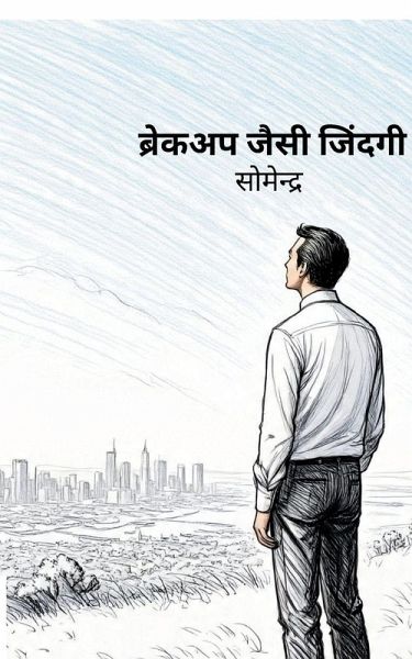 Breakup Jaisi Zindagi