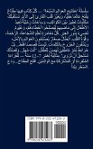 1 &#1587;&#1616;&#1604;&#1618;&#1587;&#1616;&#1604;&#1614;&#1577;&#1615; &#1605;&#1614;&#1601;&#1614;&#1575;&#1578;&#1616;&#1610;&#1581;&#1616; &#1575;&#1604;&#1593;&#1614;&#1608;&#1614;&#1575;&#1604;&#1616;&#1605;&#1616; &#1575;&#1604;&#1587;&#1614;&#1617