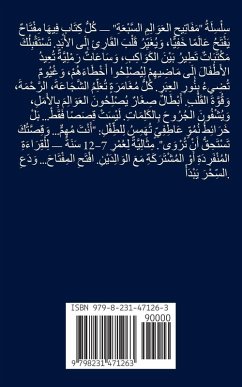 Cover 1 سِلْسِلَةُ مَفَاتِيحِ العَوَالِمِ السَّ