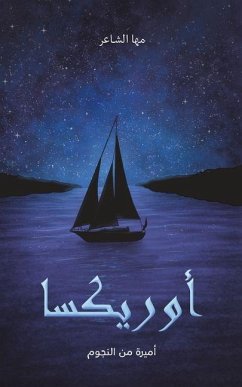 Cover أوريكسا