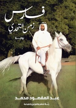 Cover فارس زمن التحدي