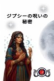 &#12472;&#12503;&#12471;&#12540;&#12398;&#21610;&#12356;&#12398;&#31192;&#23494;