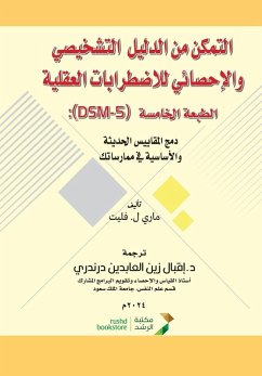 Cover التمكن من الدليل التشخيصي الاحصائي للاضطر