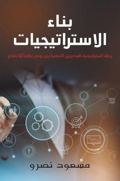 بناء الاستراتيجيات - & بناء الاستراتيجيات - &