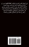 &#1605;&#1587;&#1585;&#1581;&#1610;&#1577; &#1604;&#1593;&#1606;&#1577; &#1575;&#1604;&#1578;&#1575;&#1574;&#1576;