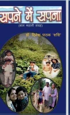 Sapane Men Sapana - Dinesh Pathak Shashi Sapane Men Sapana - Dinesh Pathak Shashi