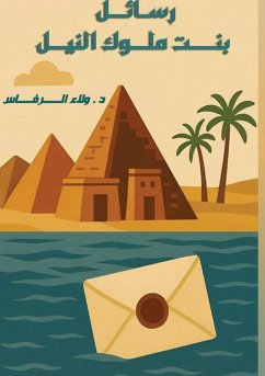 Cover رسائل بنت ملوك النيل