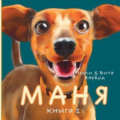 Cover Маня