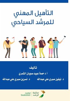 Cover التأهيل المهني للمرشد السياحي