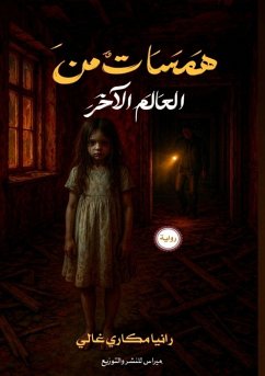 Cover همسات العالم الآخر