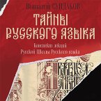 Tayny russkogo yazyka (MP3-Download)