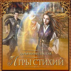 Cover Igry stihiy (MP3-Download)