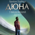 Uvidevshiy Dyunu (MP3-Download)