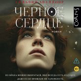 Chernoe serdtse (MP3-Download)
