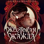 Zhestokaya zhazhda (MP3-Download)