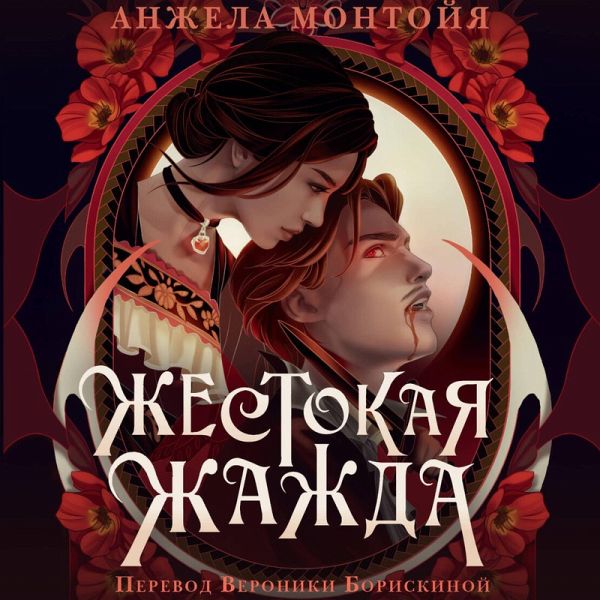 Zhestokaya zhazhda (MP3-Download) Zhestokaya zhazhda (MP3-Download)